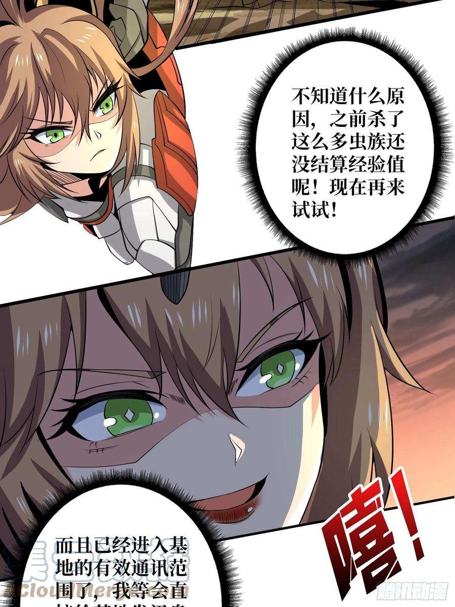 开局就有王者账号终极武器