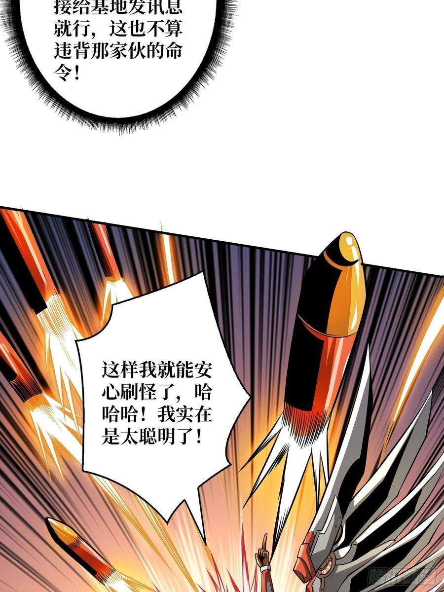 开局就有王者账号终极武器
