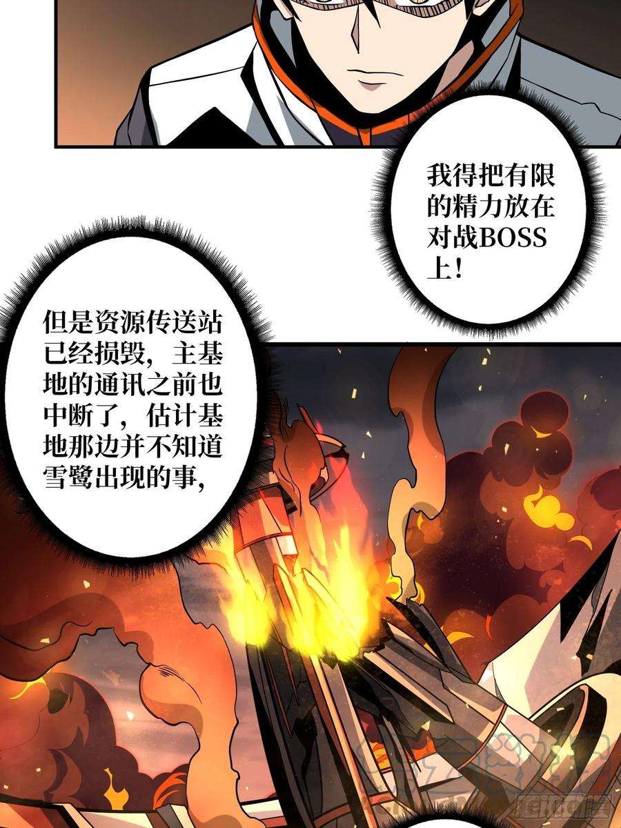 开局就有王者账号终极武器