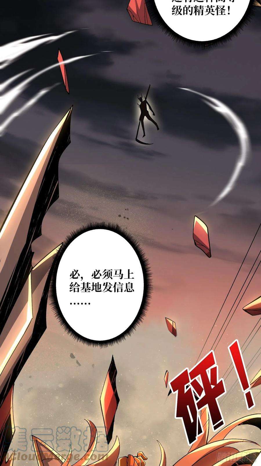 开局就有王者账号终极武器