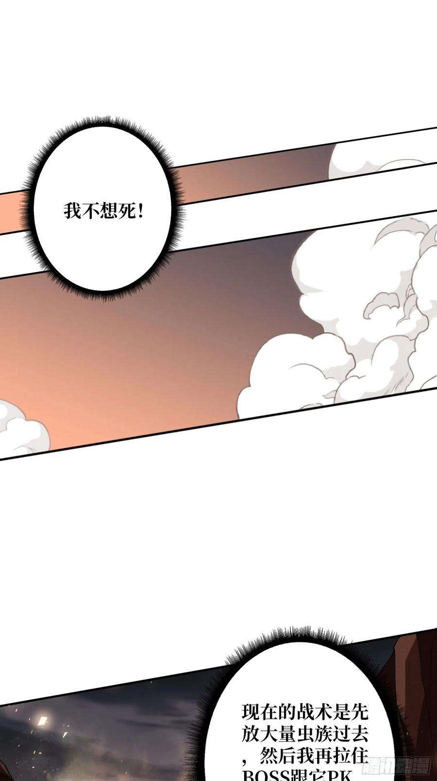开局就有王者账号终极武器