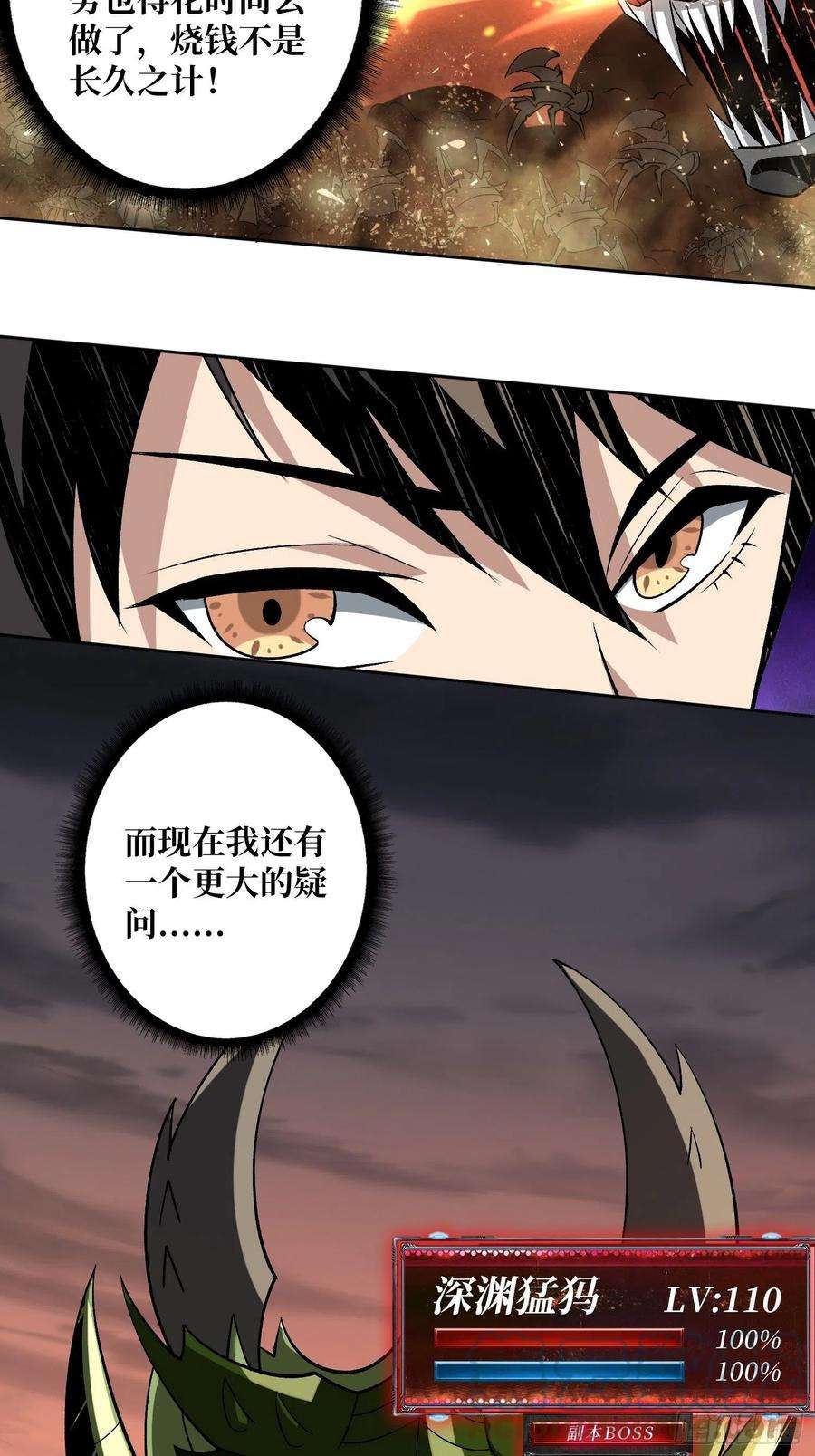 开局就有王者账号终极武器