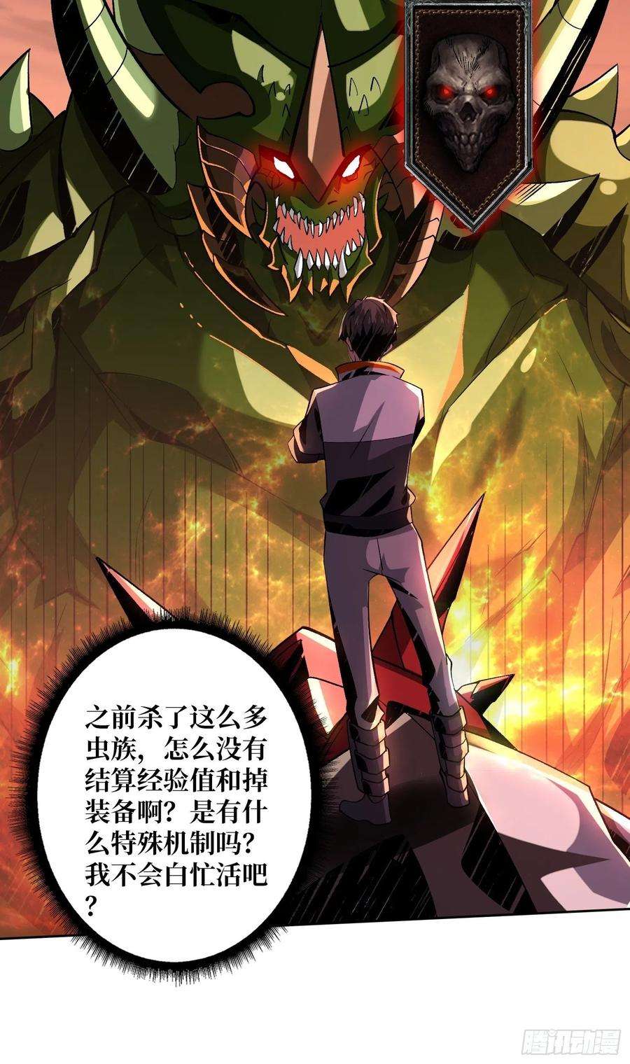 开局就有王者账号终极武器