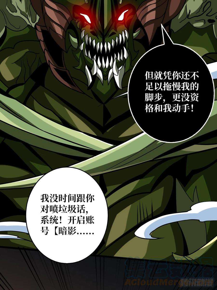 开局就有王者账号终极武器