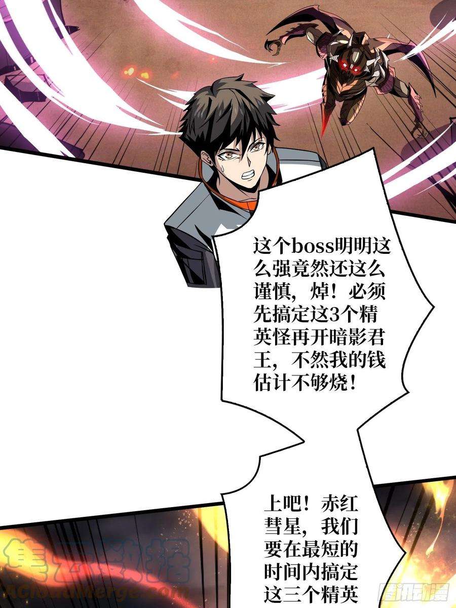 开局就有王者账号终极武器