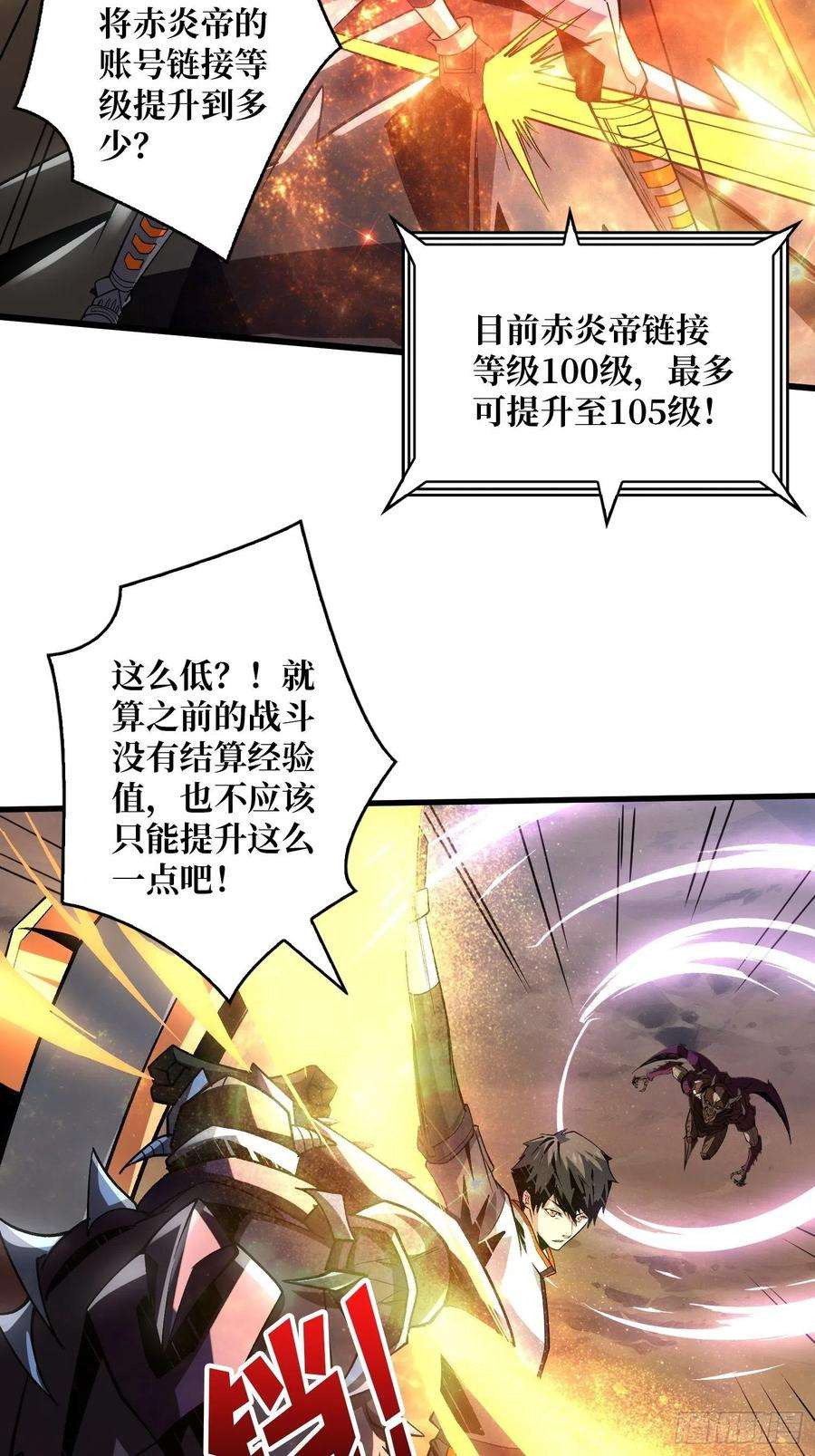 开局就有王者账号终极武器