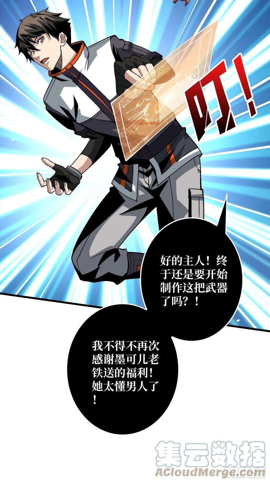 开局就有王者账号终极武器
