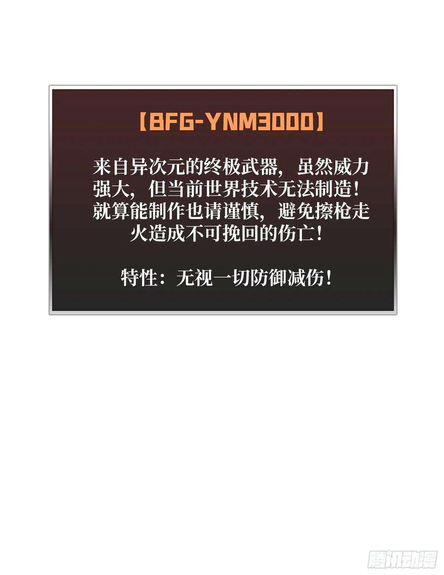 开局就有王者账号终极武器