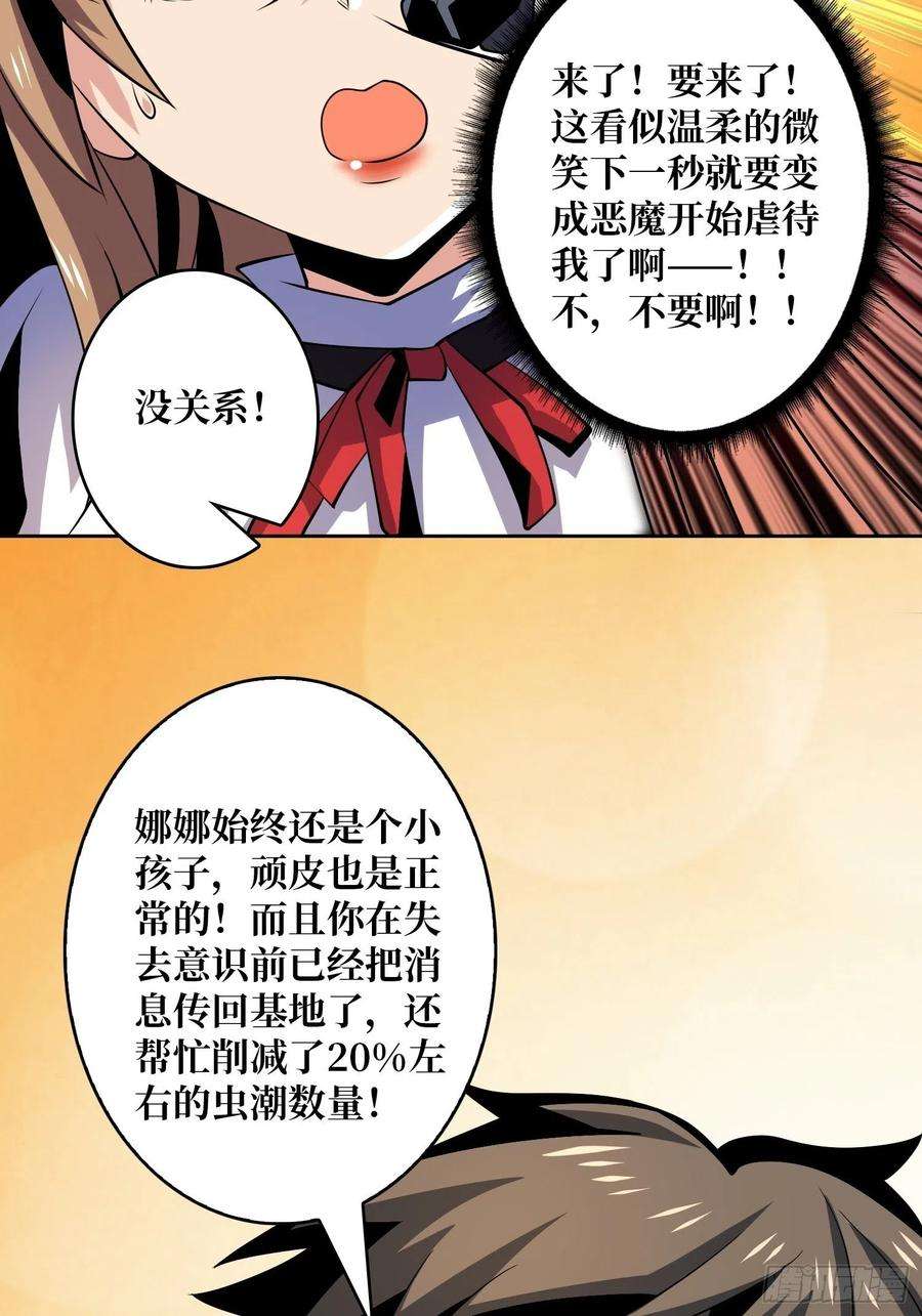 开局就有王者账号大胆的想法2.0