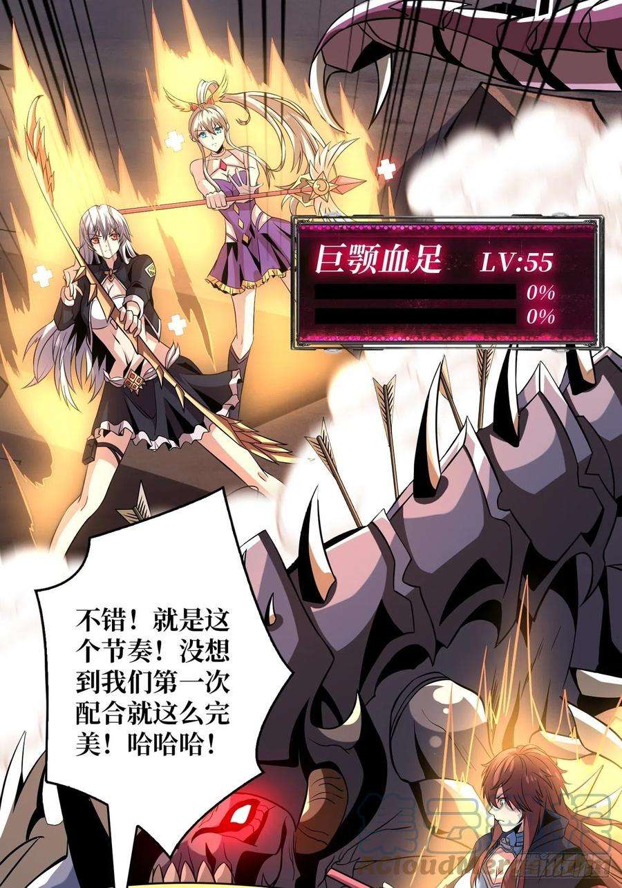 开局就有王者账号大胆的想法2.0