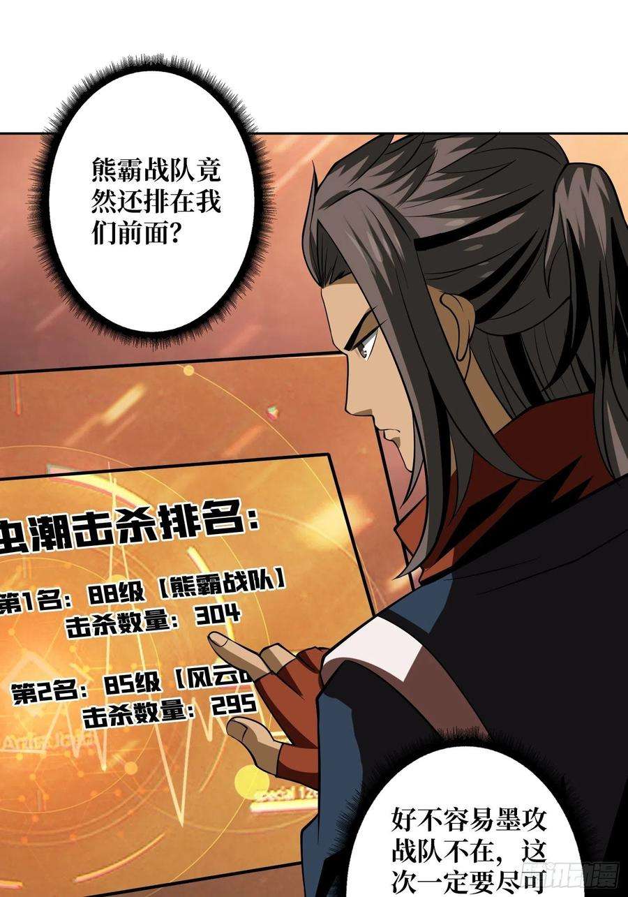 开局就有王者账号您的快递是BOSS