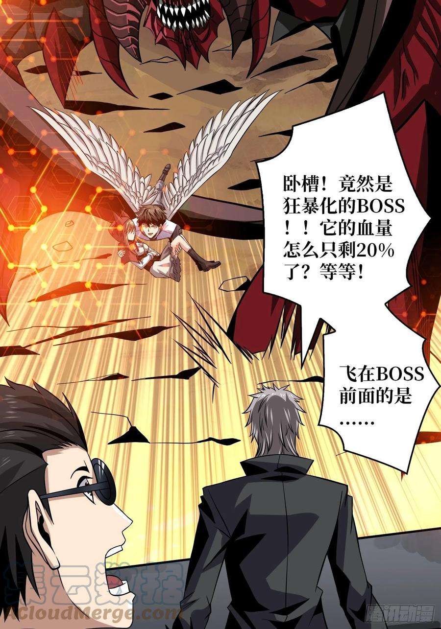 开局就有王者账号您的快递是BOSS