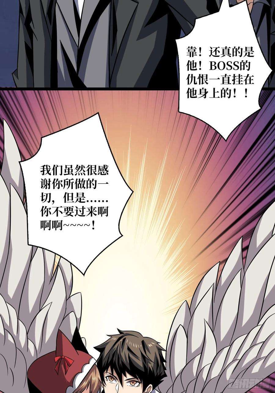 开局就有王者账号您的快递是BOSS