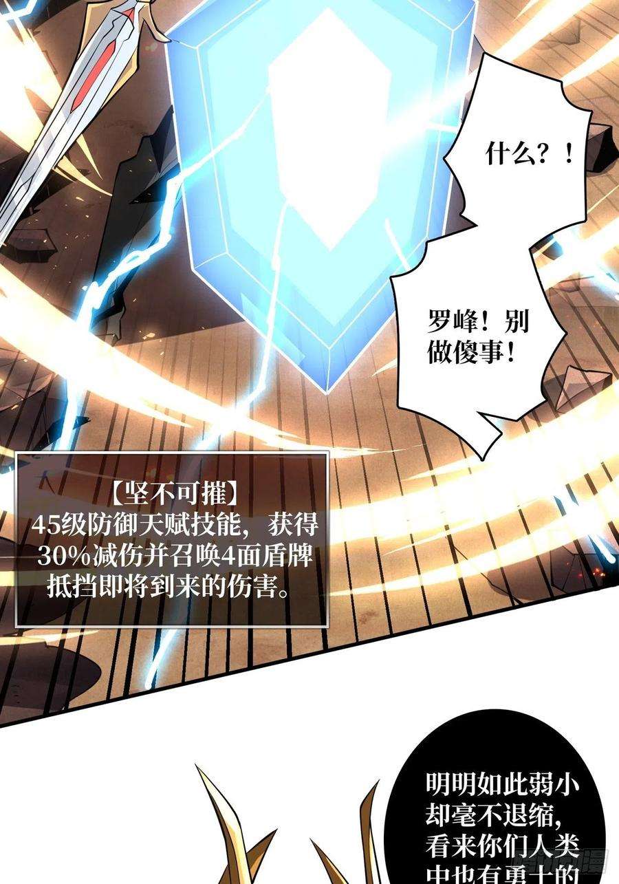 开局就有王者账号您的快递是BOSS