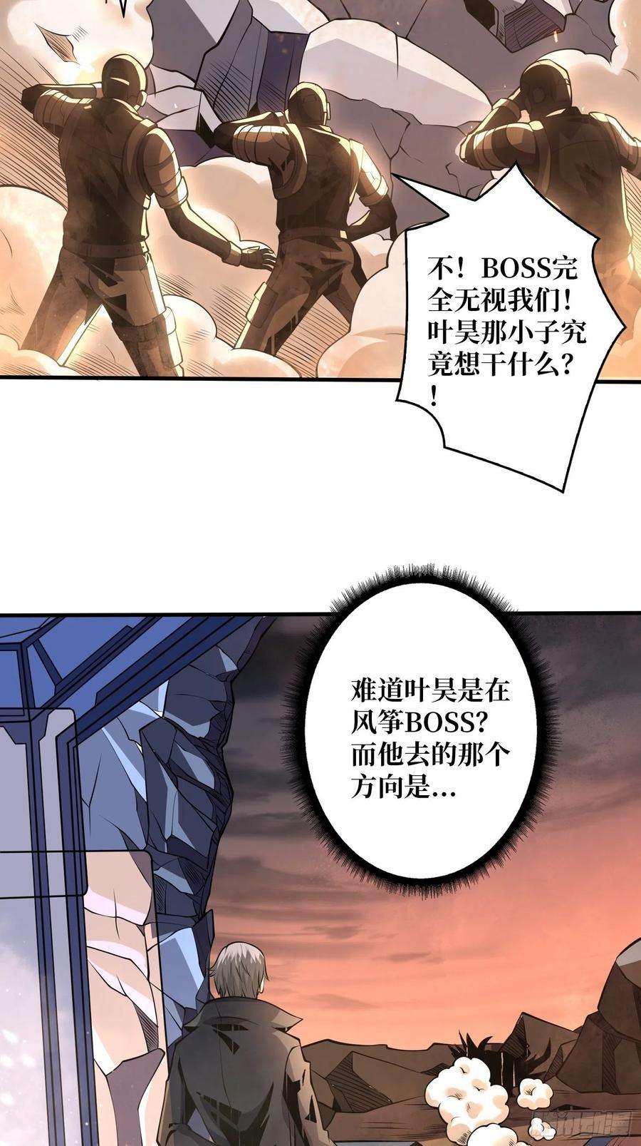开局就有王者账号您的快递是BOSS
