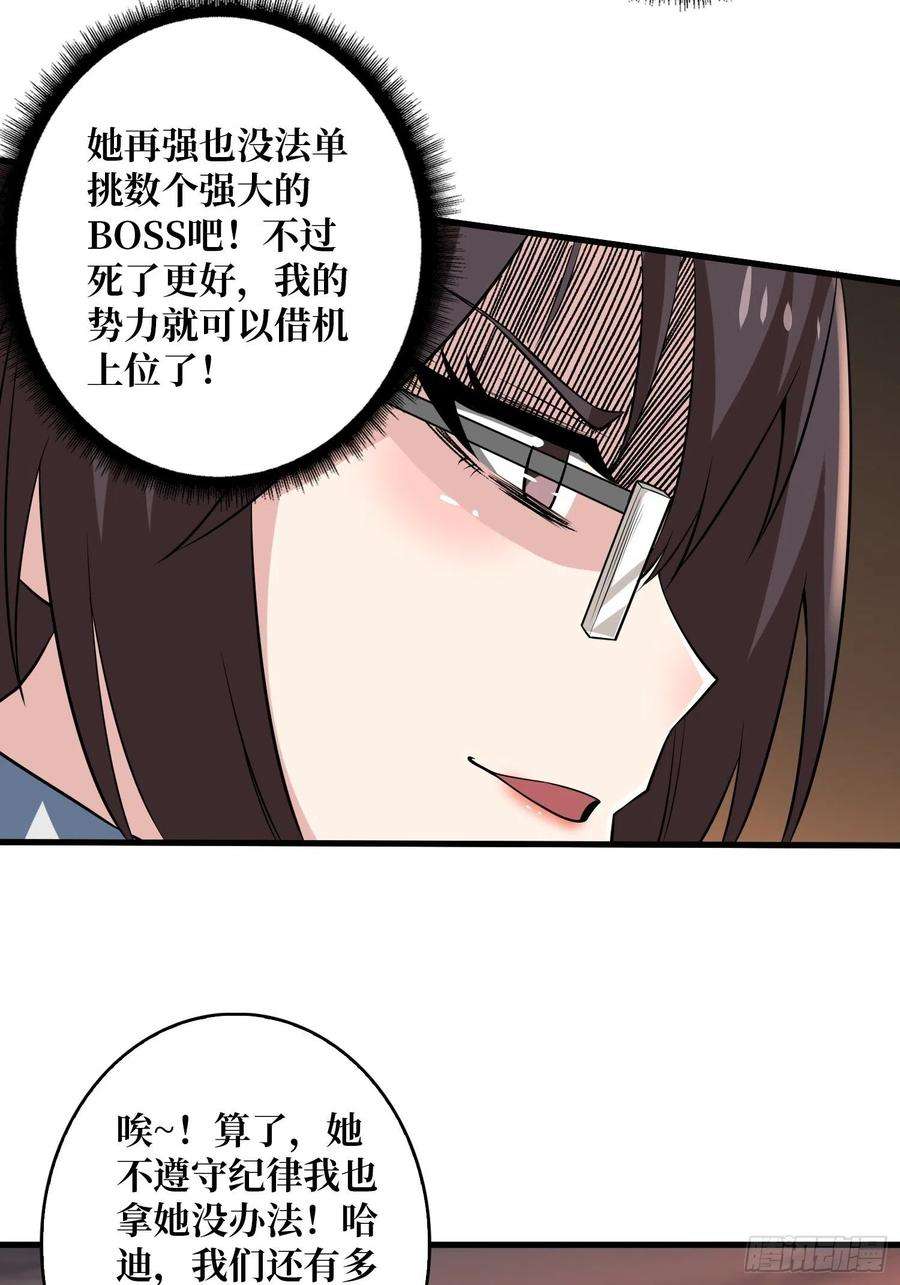 开局就有王者账号血色地狱