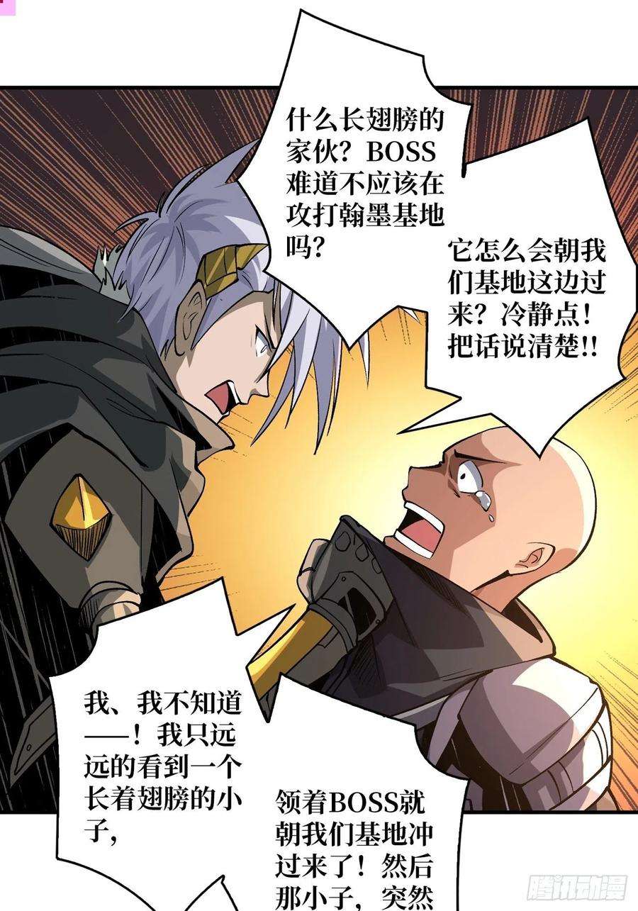 开局就有王者账号血色地狱