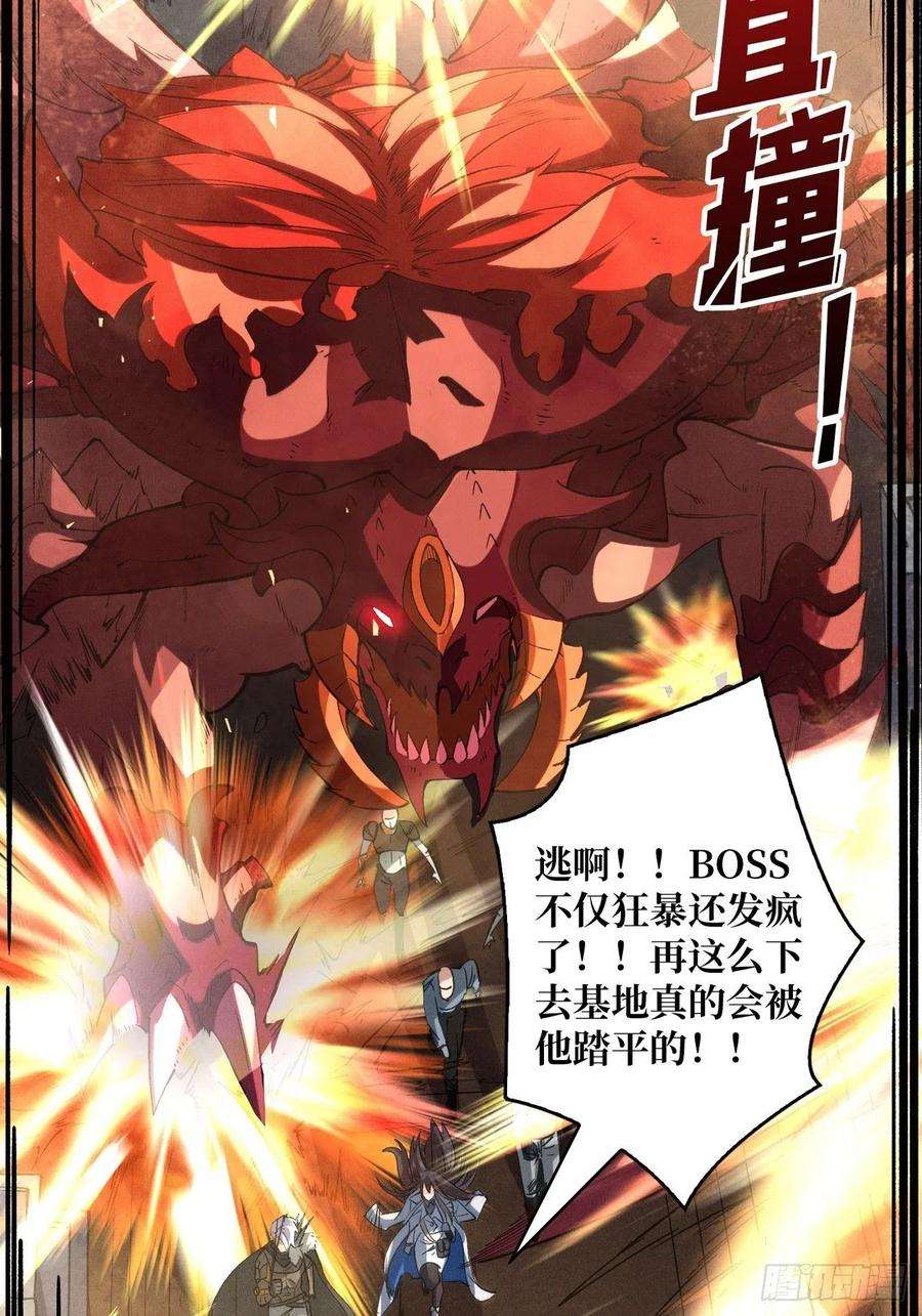开局就有王者账号血色地狱