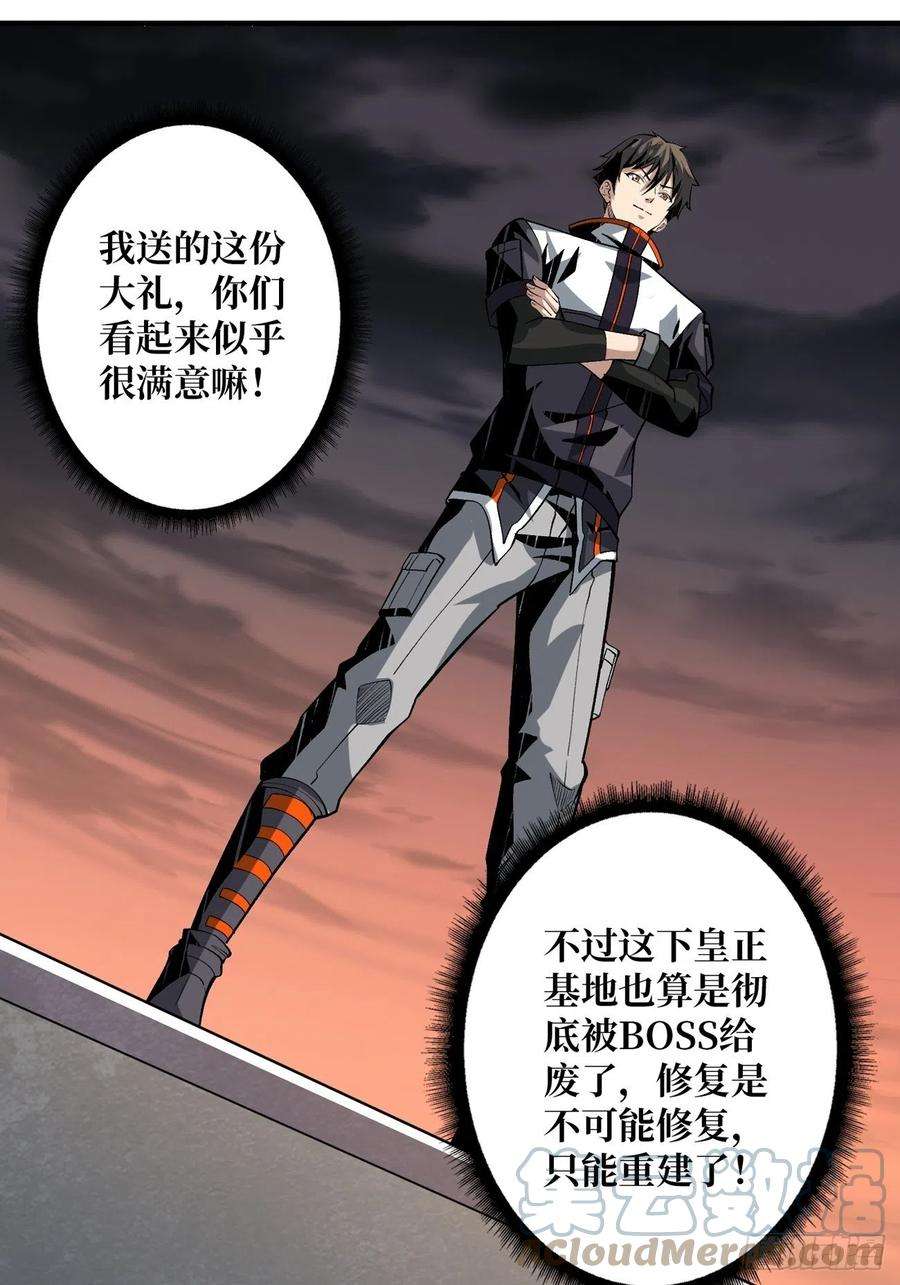 开局就有王者账号血色地狱