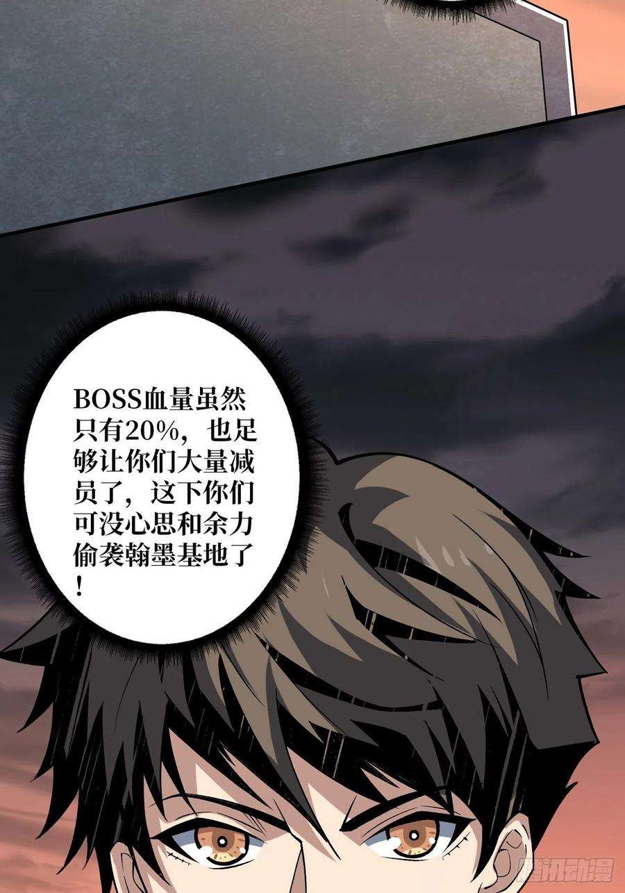 开局就有王者账号血色地狱