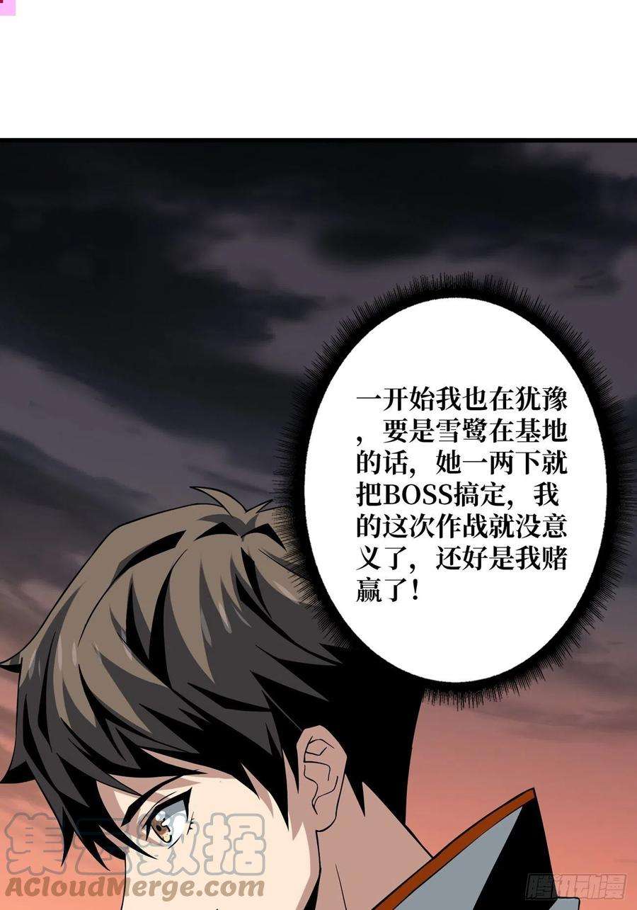 开局就有王者账号血色地狱