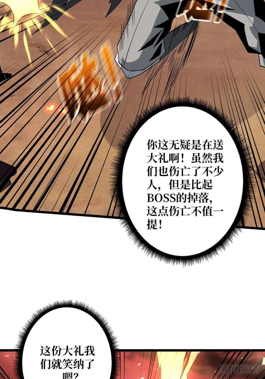 开局就有王者账号血色地狱