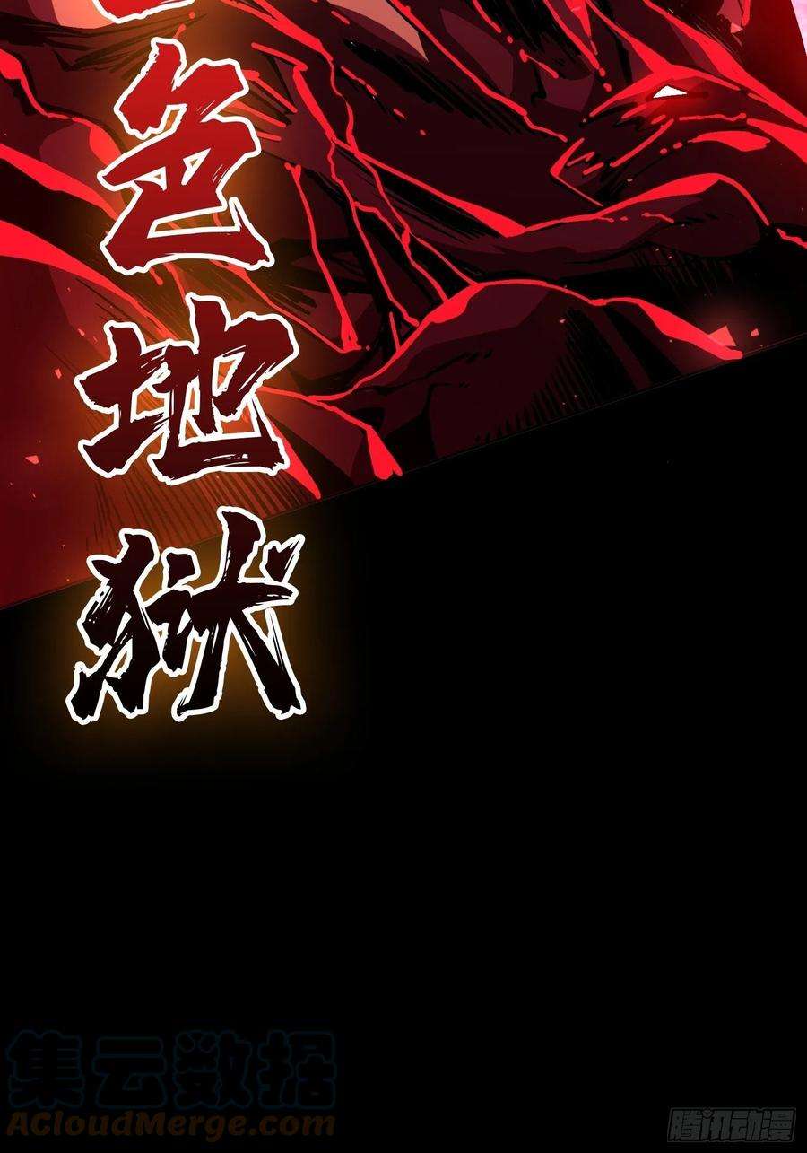 开局就有王者账号血色地狱