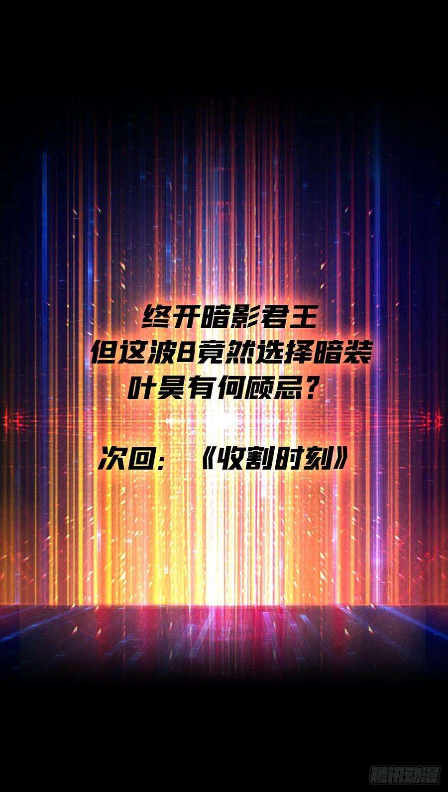 开局就有王者账号血色地狱