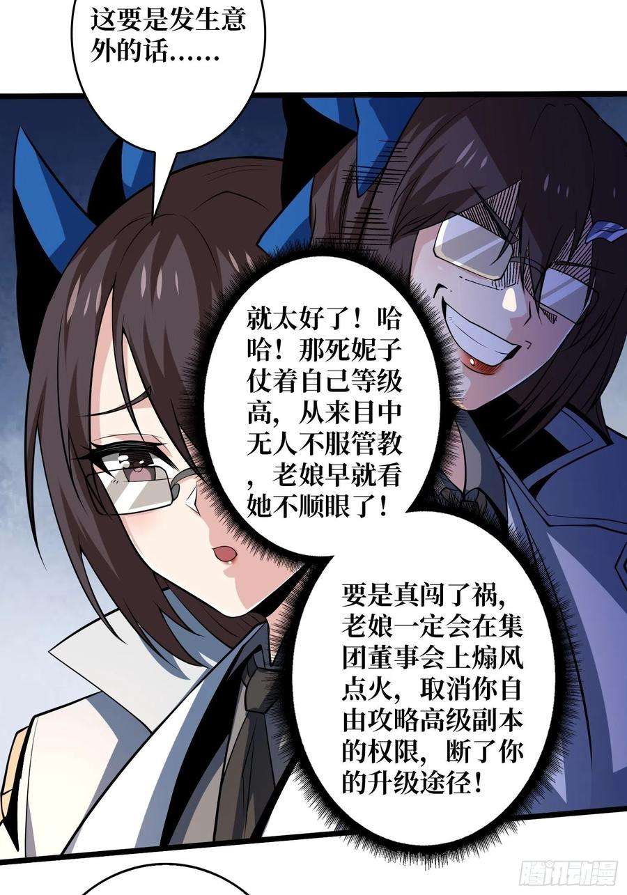 开局就有王者账号血色地狱