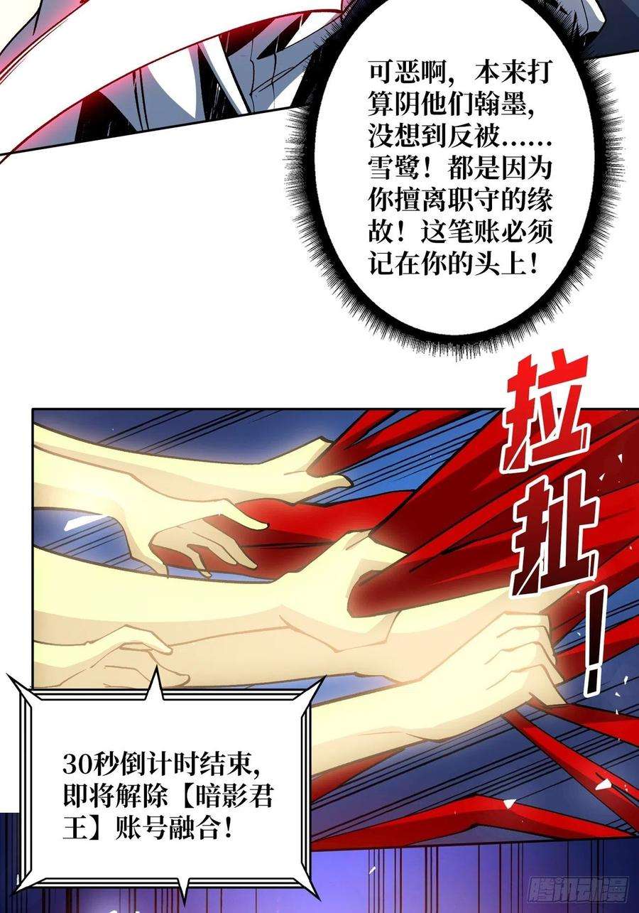 开局就有王者账号收割时刻
