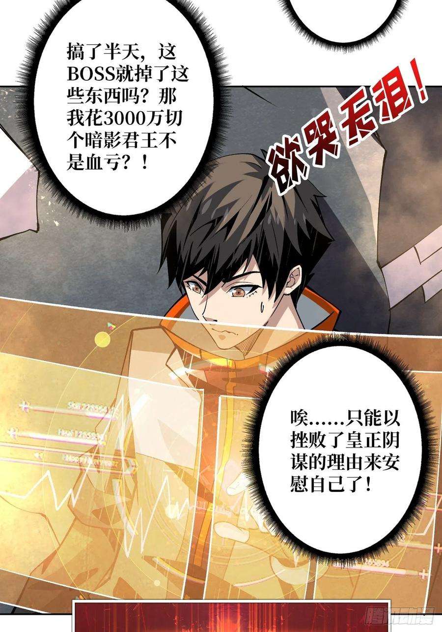 开局就有王者账号收割时刻