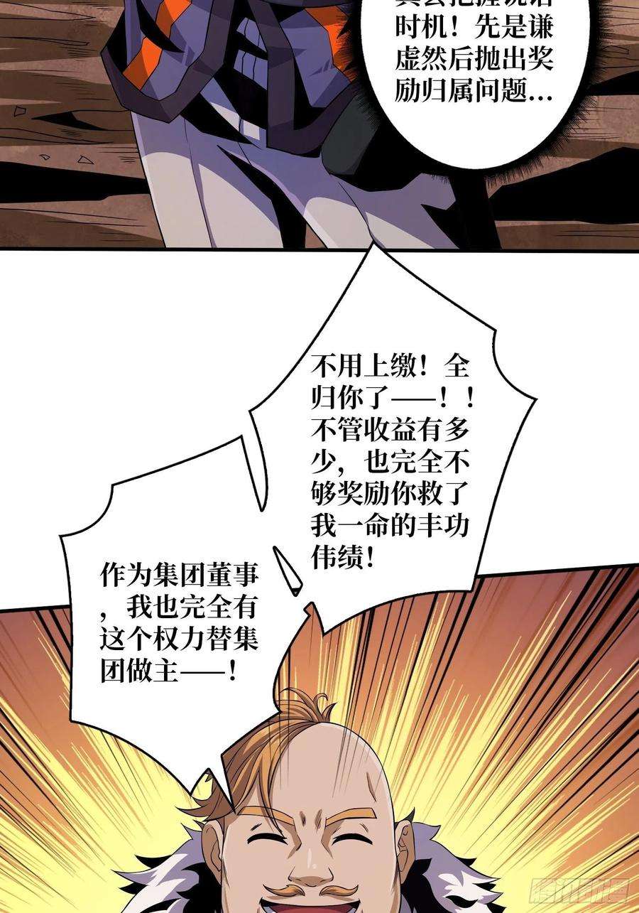 开局就有王者账号收割时刻