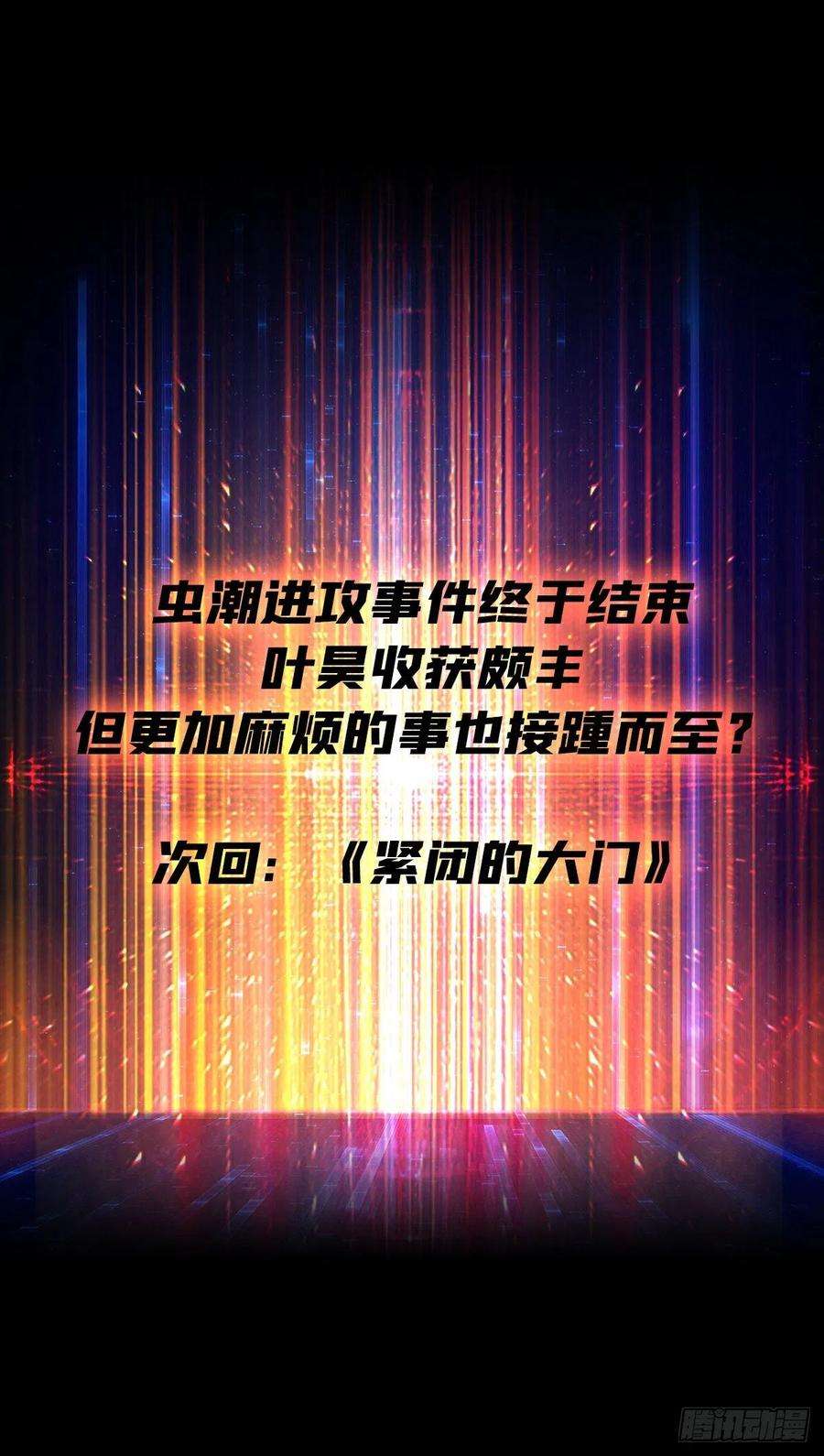 开局就有王者账号收割时刻
