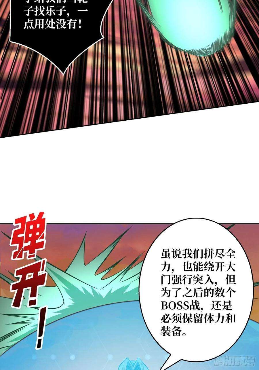 开局就有王者账号紧闭的大门