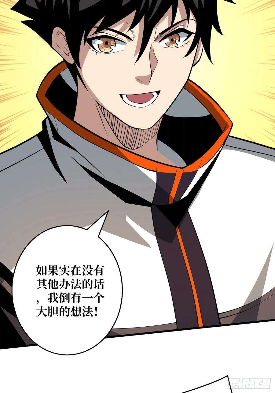 开局就有王者账号紧闭的大门