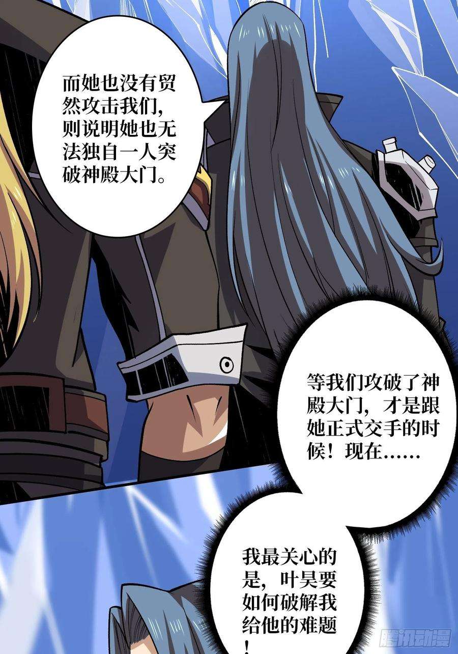 开局就有王者账号紧闭的大门