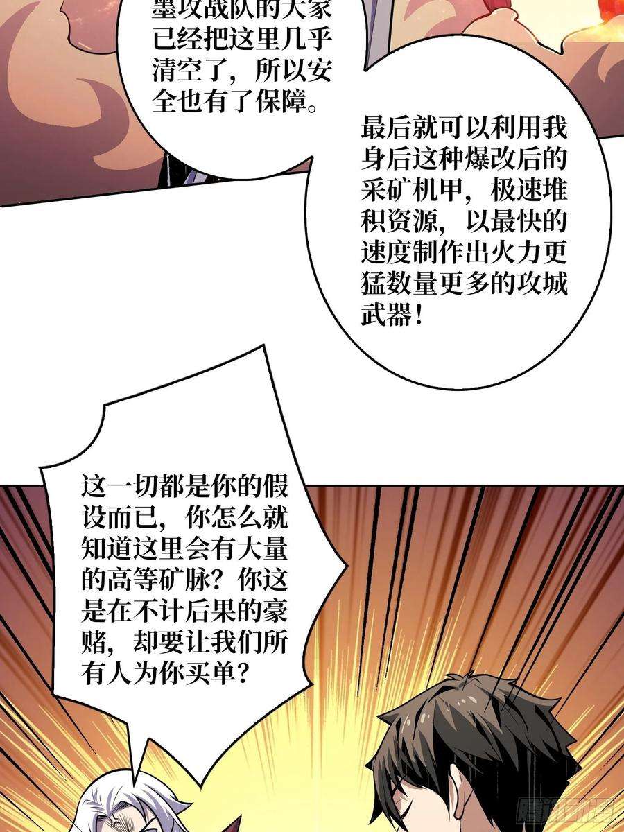 开局就有王者账号诡异的神殿
