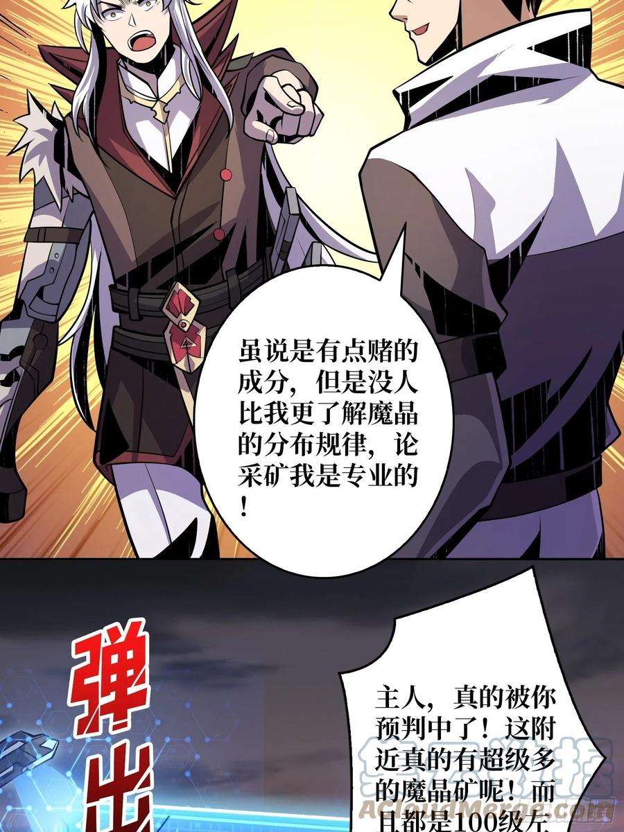 开局就有王者账号诡异的神殿