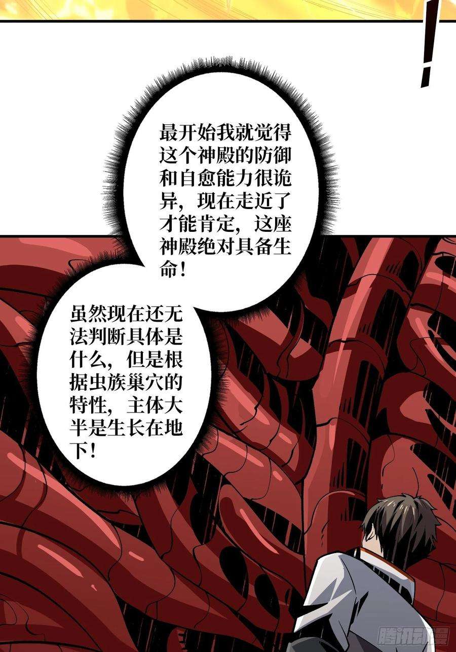 开局就有王者账号诡异的神殿