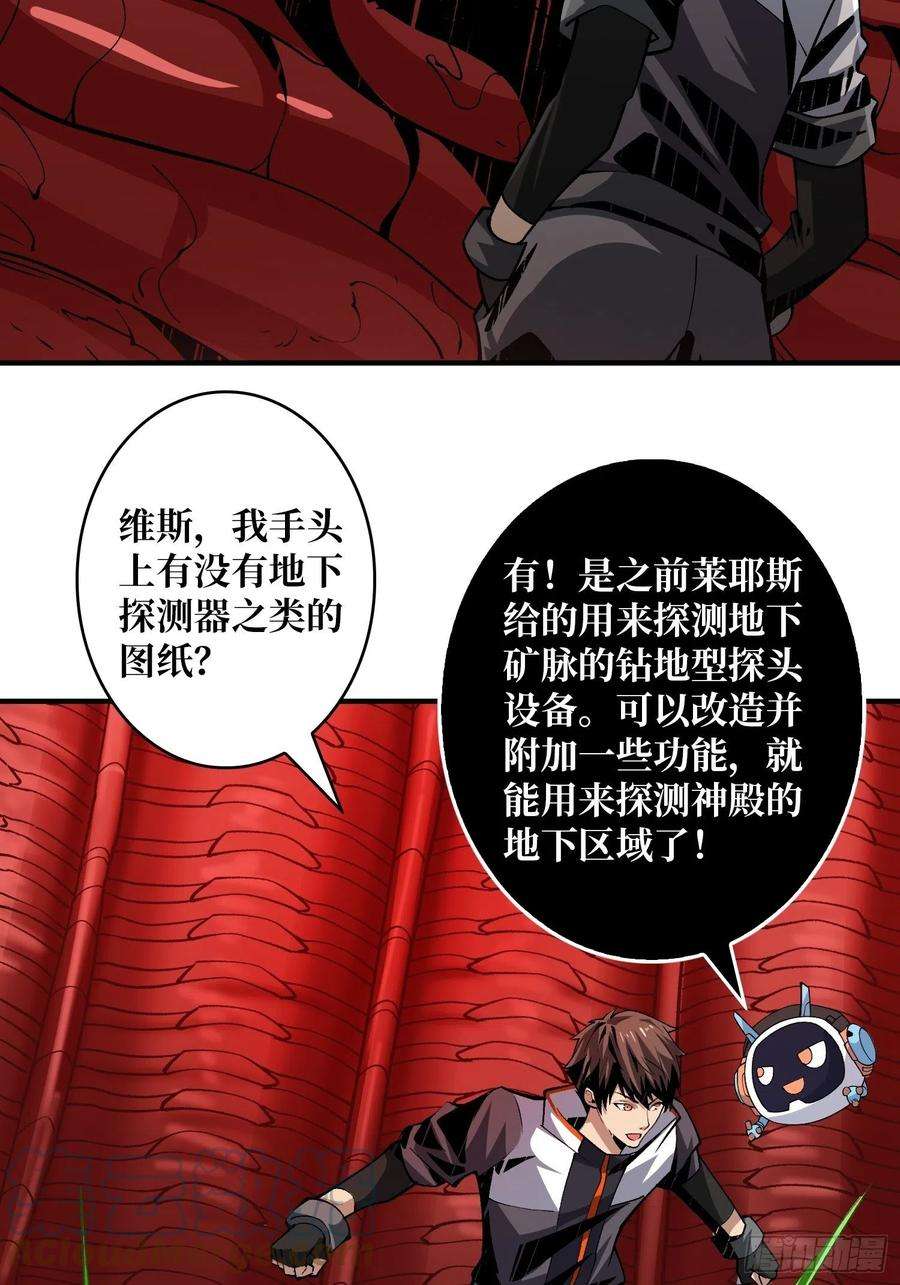 开局就有王者账号诡异的神殿