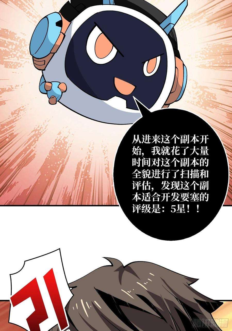 开局就有王者账号诡异的神殿