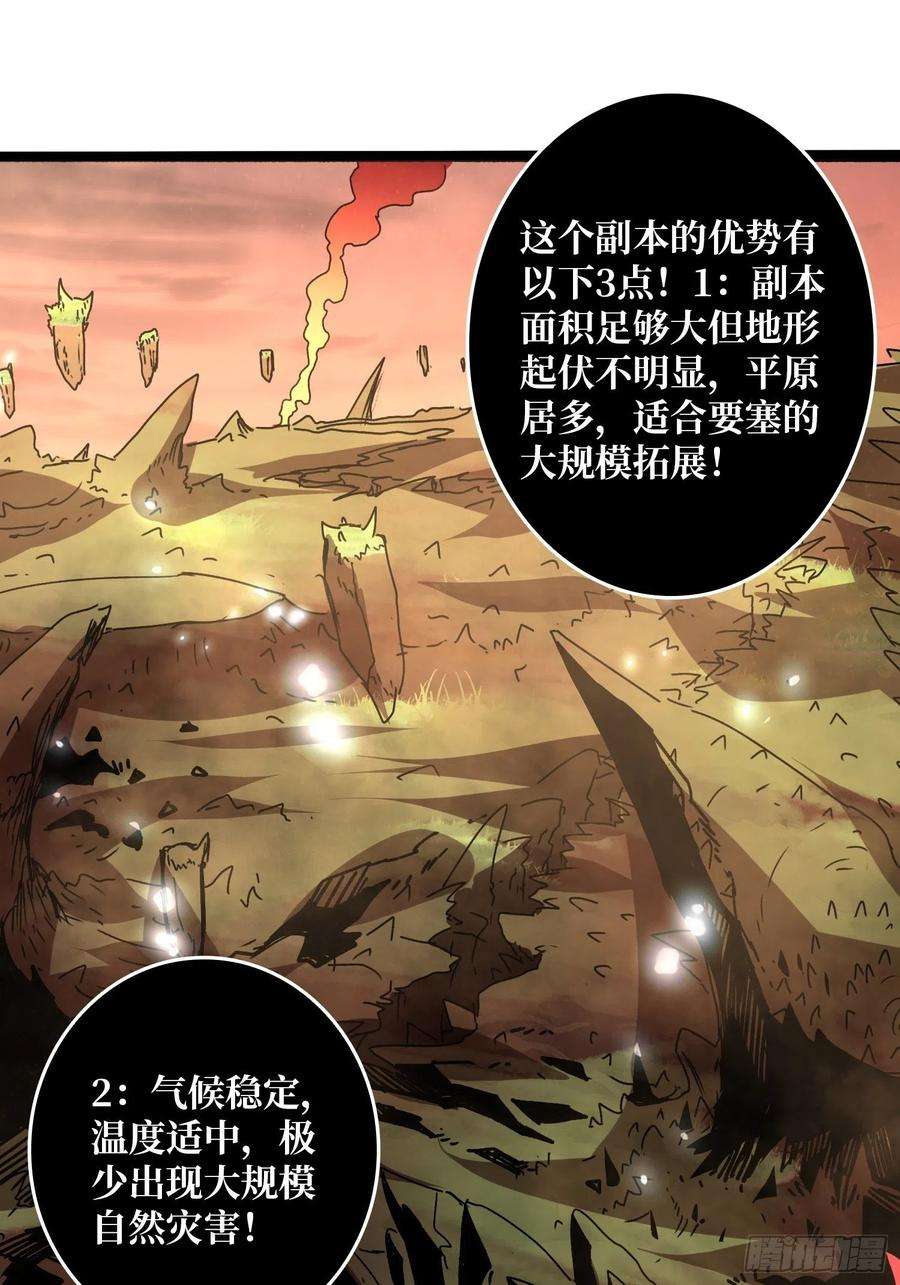 开局就有王者账号诡异的神殿