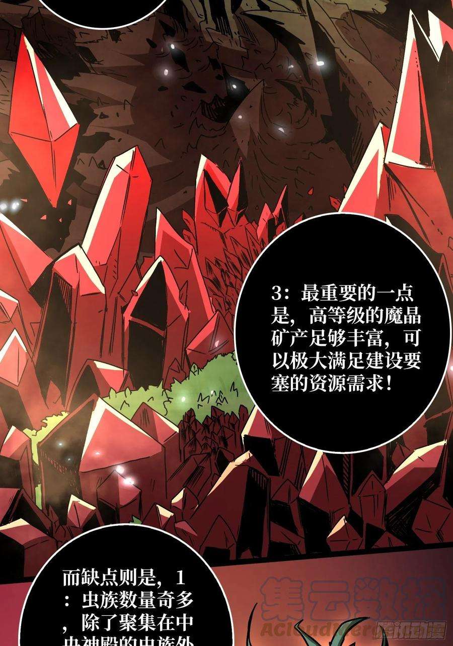 开局就有王者账号诡异的神殿