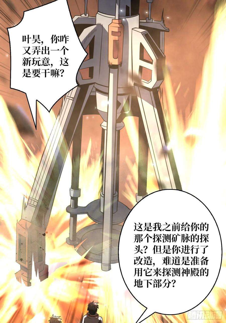 开局就有王者账号诡异的神殿
