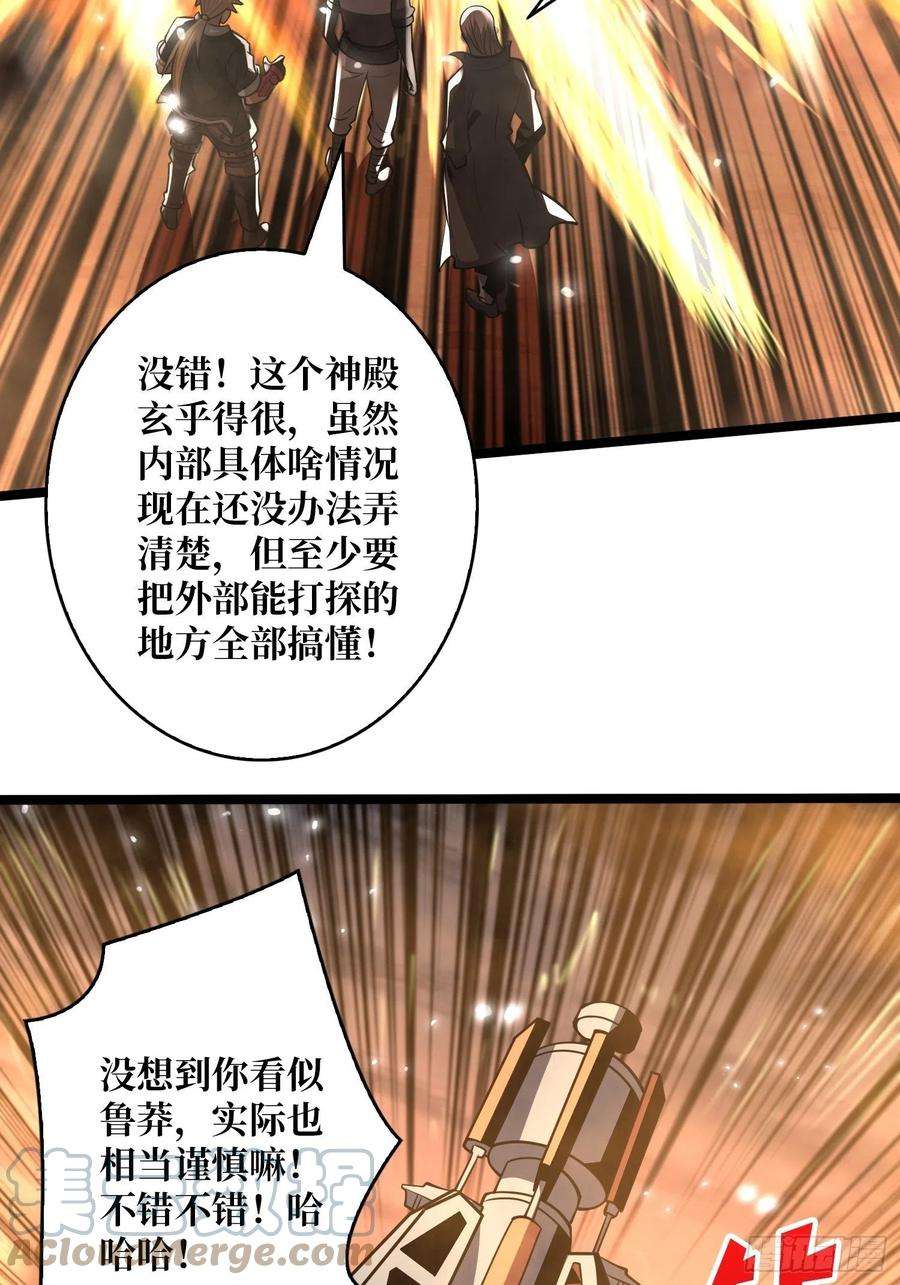 开局就有王者账号诡异的神殿