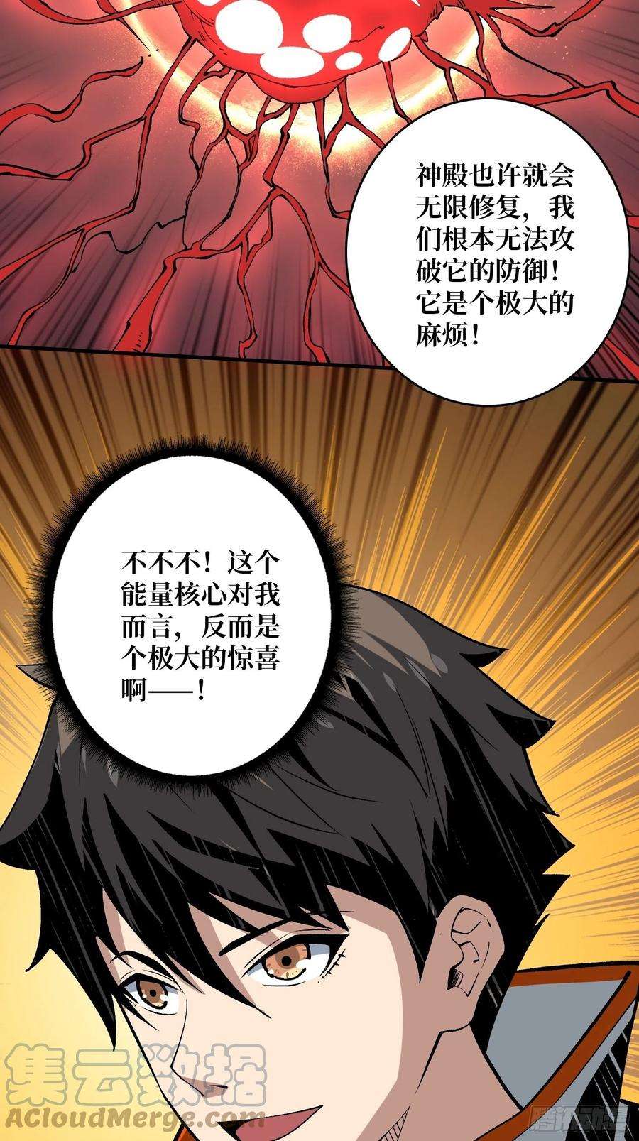 开局就有王者账号诡异的神殿