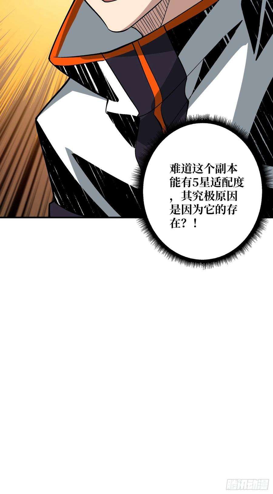 开局就有王者账号诡异的神殿
