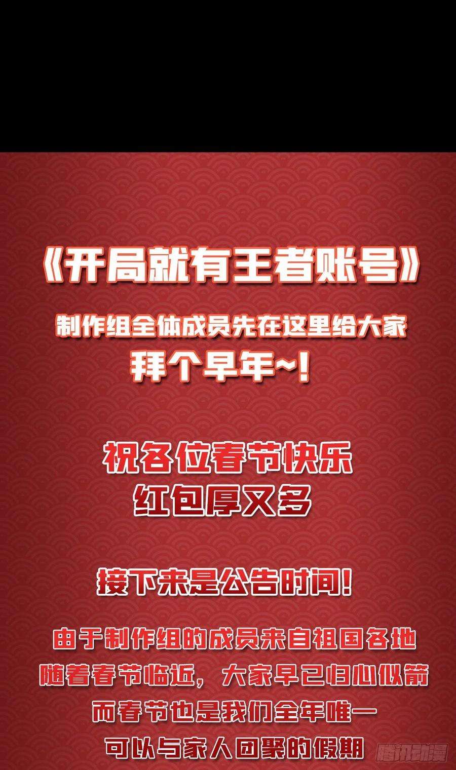开局就有王者账号诡异的神殿