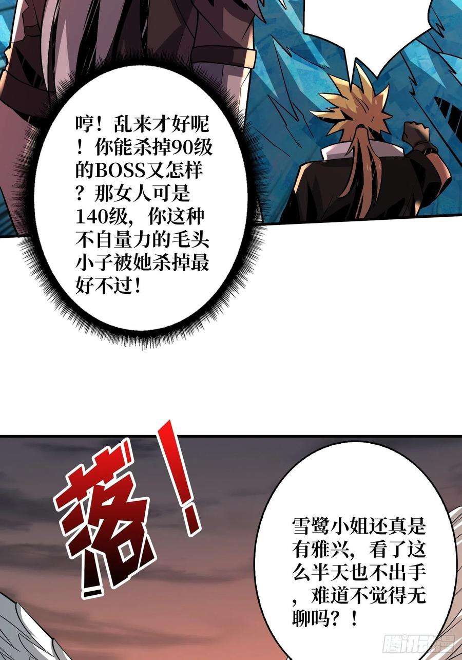 开局就有王者账号当时这把剑……