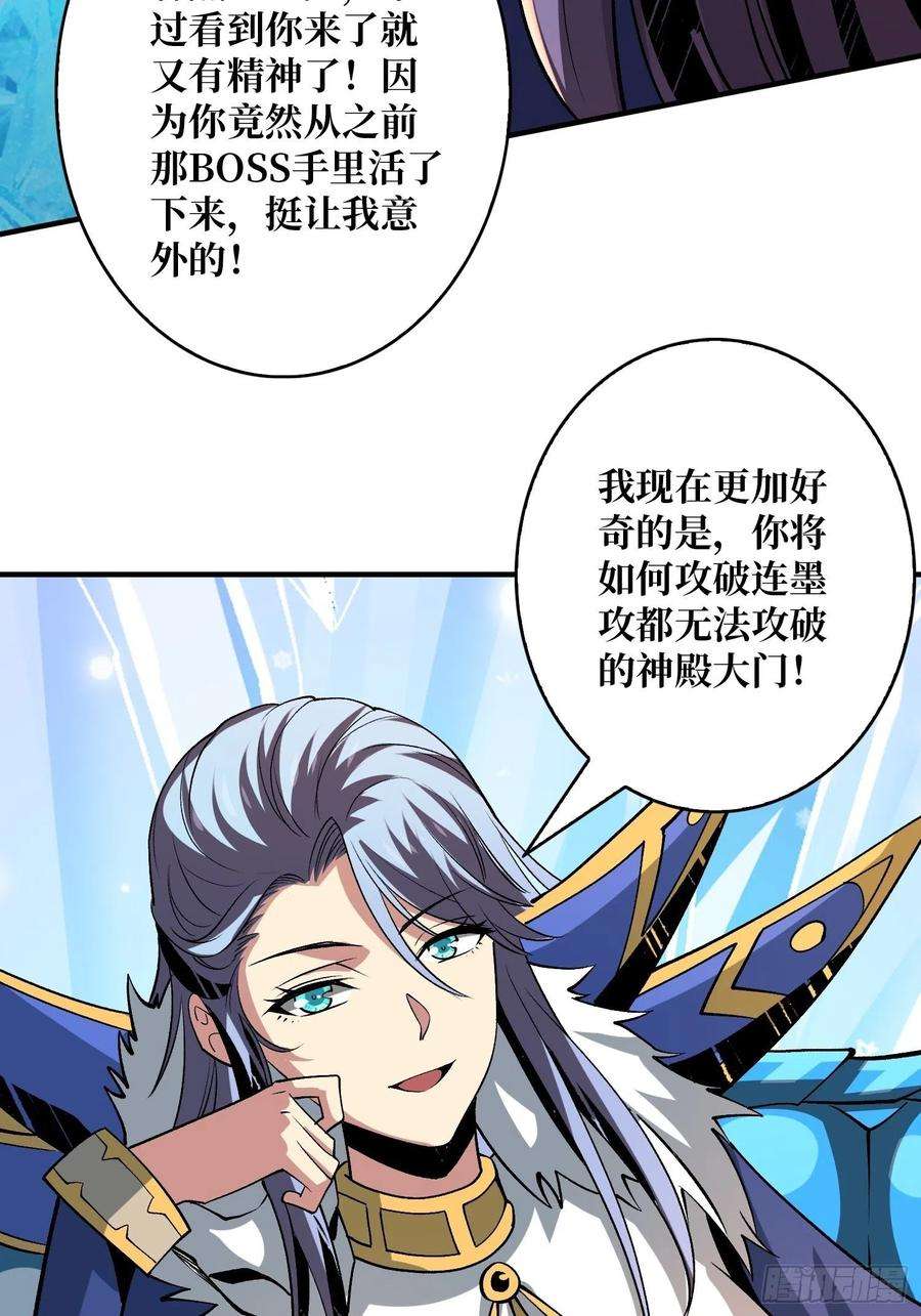 开局就有王者账号当时这把剑……